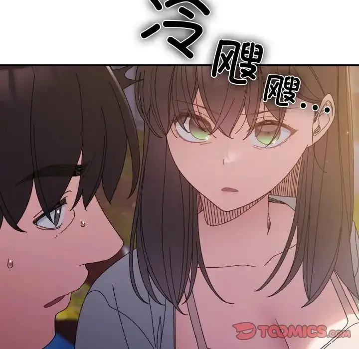 漫画《老大!请把女儿交给我!》第23话第108张图