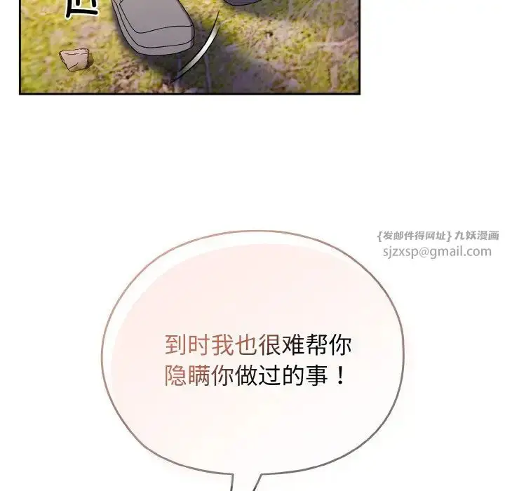 漫画《老大!请把女儿交给我!》第23话第118张图
