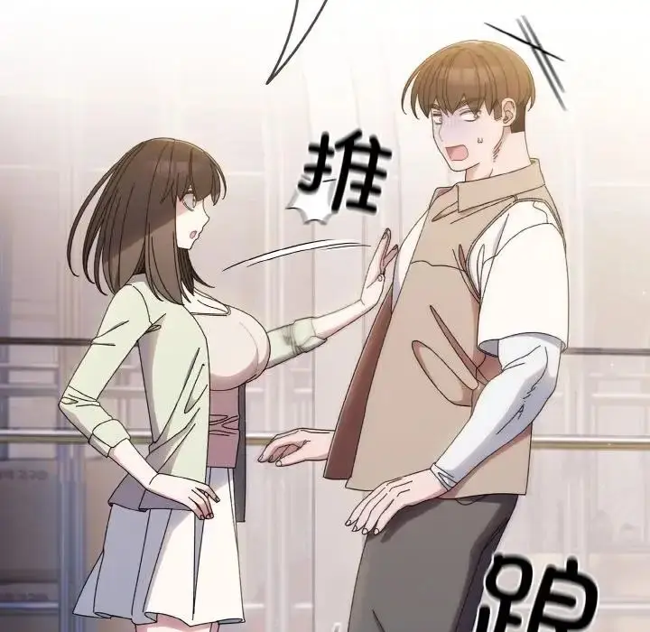 漫画《老大!请把女儿交给我!》第23话第119张图