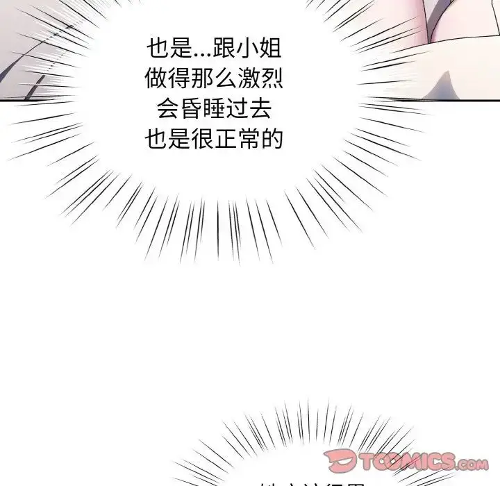 漫画《老大!请把女儿交给我!》第23话第12张图