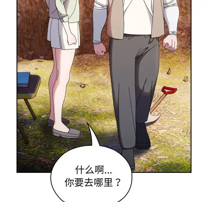 漫画《老大!请把女儿交给我!》第23话第125张图