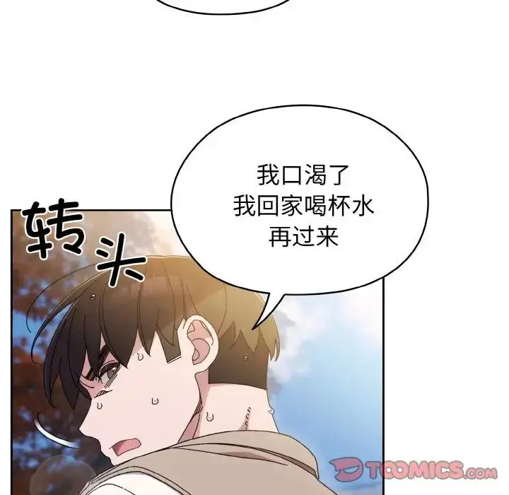 漫画《老大!请把女儿交给我!》第23话第126张图