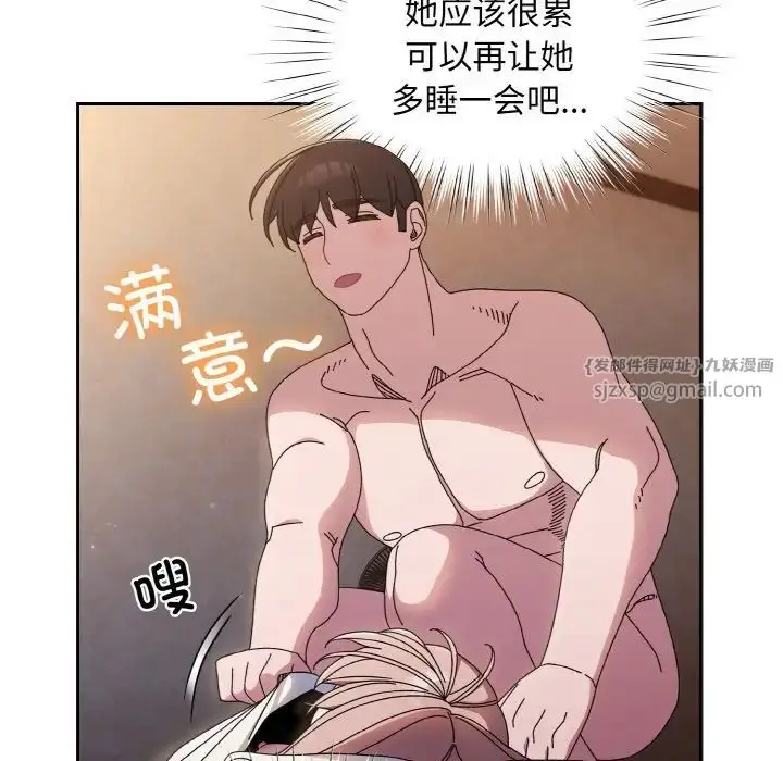 漫画《老大!请把女儿交给我!》第23话第13张图