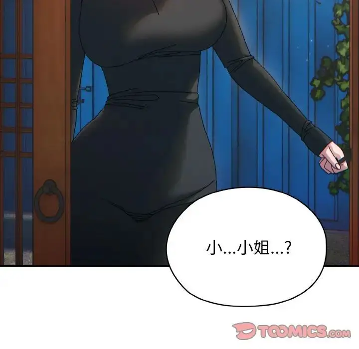 漫画《老大!请把女儿交给我!》第23话第21张图