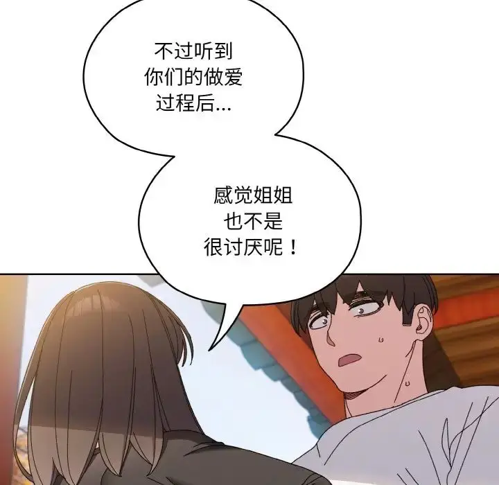 漫画《老大!请把女儿交给我!》第23话第34张图