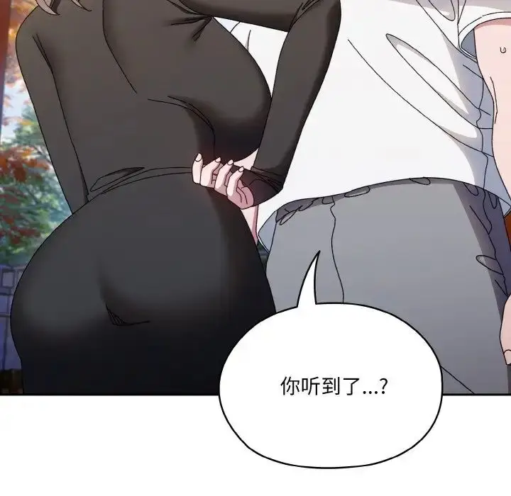 漫画《老大!请把女儿交给我!》第23话第35张图