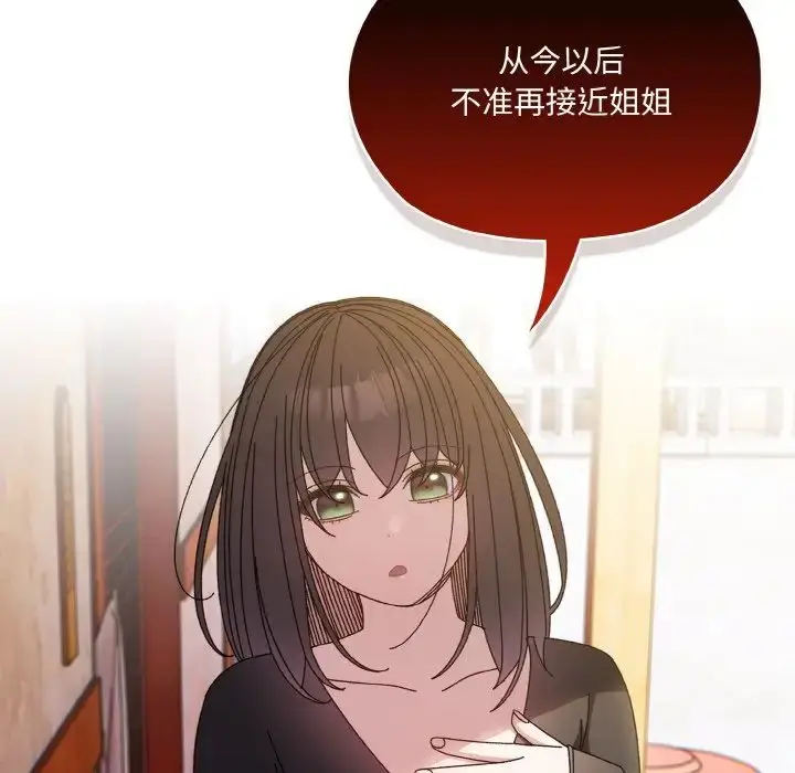 漫画《老大!请把女儿交给我!》第23话第43张图
