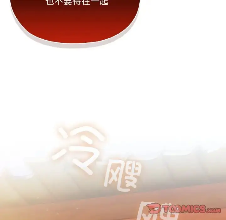 漫画《老大!请把女儿交给我!》第23话第45张图