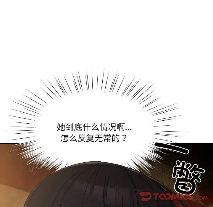 漫画《老大!请把女儿交给我!》第23话第51张图