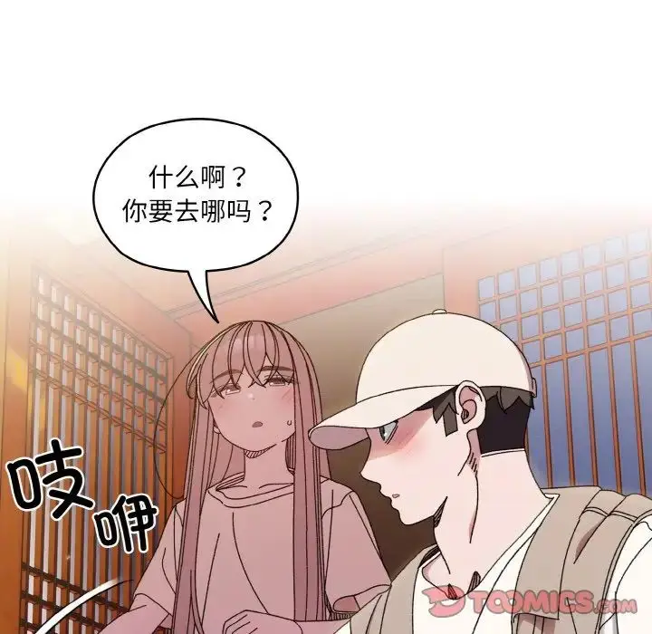 漫画《老大!请把女儿交给我!》第23话第57张图