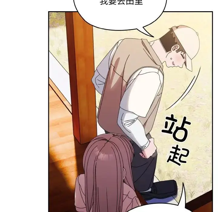 漫画《老大!请把女儿交给我!》第23话第59张图