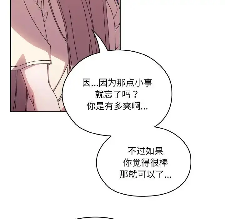 漫画《老大!请把女儿交给我!》第23话第67张图