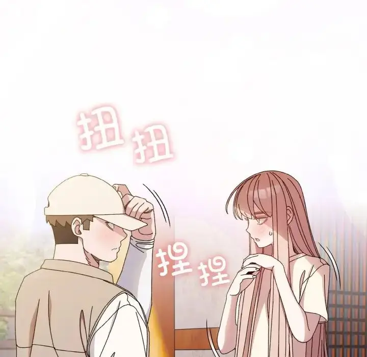 漫画《老大!请把女儿交给我!》第23话第74张图