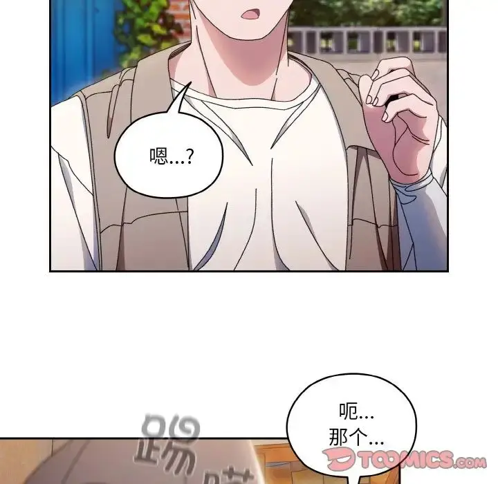 漫画《老大!请把女儿交给我!》第23话第78张图