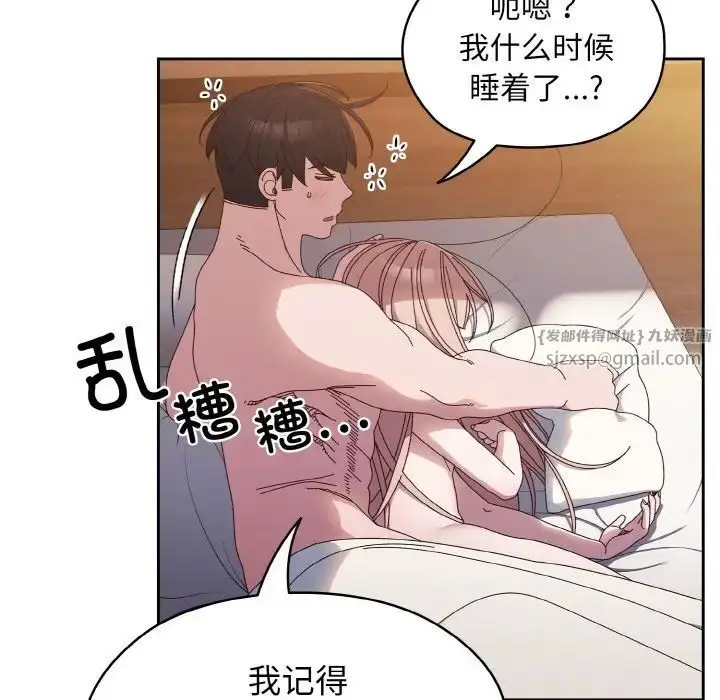 漫画《老大!请把女儿交给我!》第23话第8张图