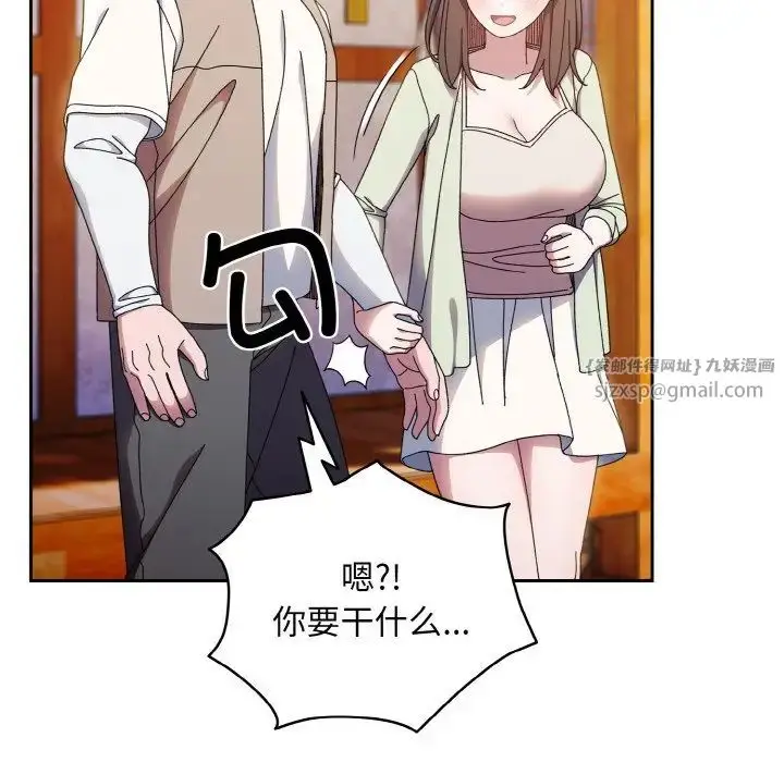 漫画《老大!请把女儿交给我!》第23话第83张图