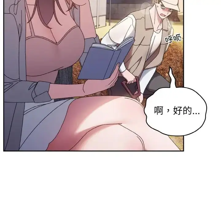 漫画《老大!请把女儿交给我!》第23话第97张图