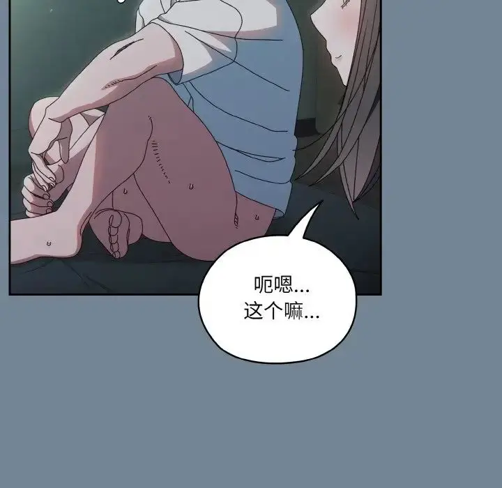 漫画《老大!请把女儿交给我!》第27话第103张图
