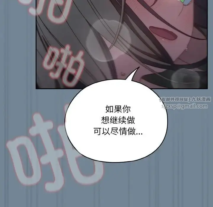 漫画《老大!请把女儿交给我!》第27话第124张图