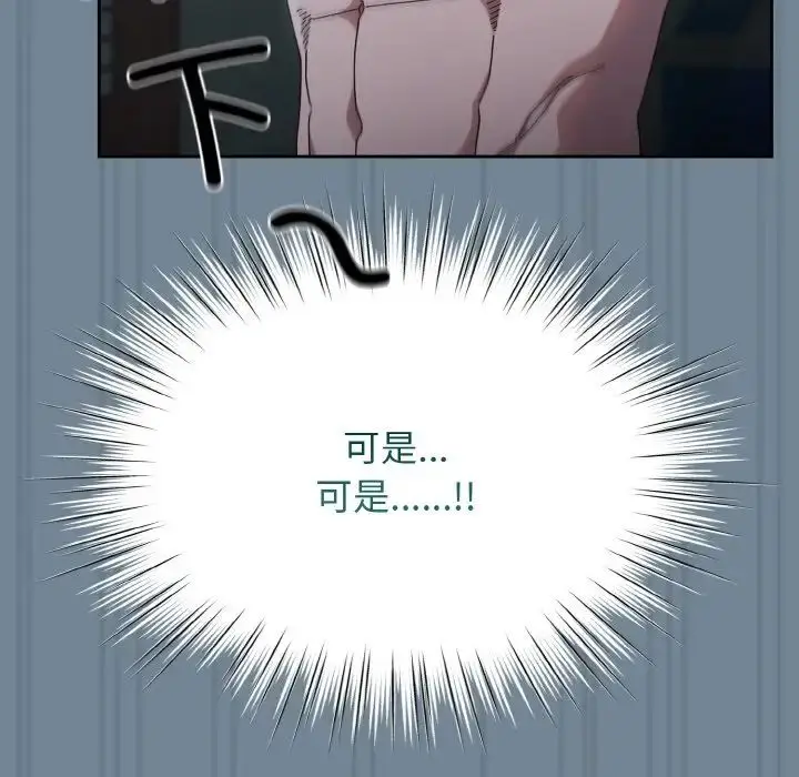 漫画《老大!请把女儿交给我!》第27话第134张图