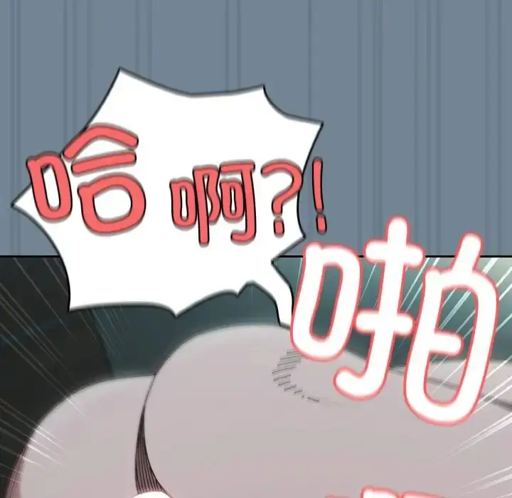漫画《老大!请把女儿交给我!》第27话第135张图