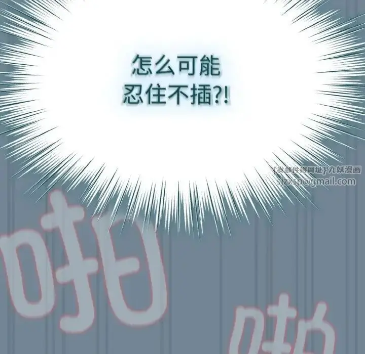 漫画《老大!请把女儿交给我!》第27话第137张图