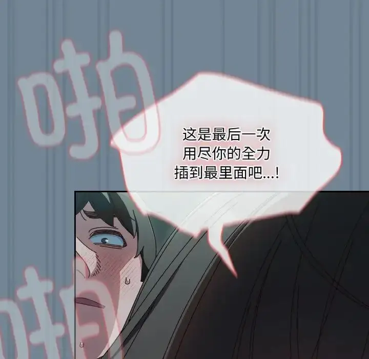 漫画《老大!请把女儿交给我!》第27话第144张图