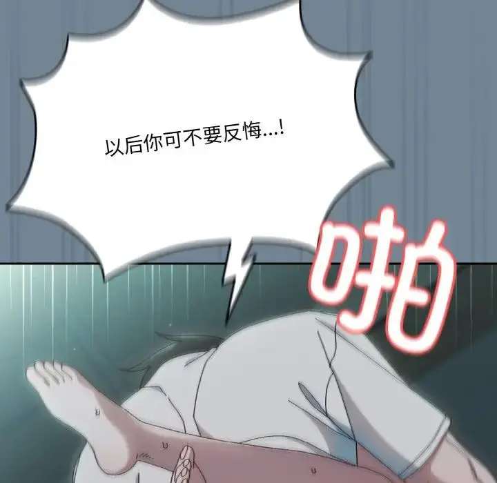 漫画《老大!请把女儿交给我!》第27话第88张图