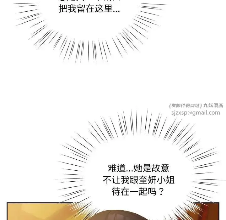漫画《老大!请把女儿交给我!》第24话第35张图