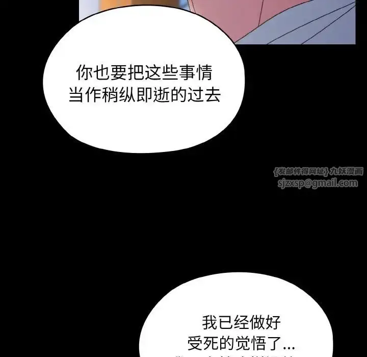 漫画《老大!请把女儿交给我!》第24话第82张图