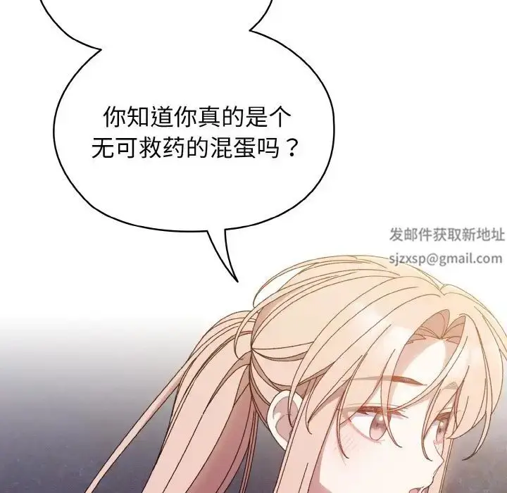 漫画《老大!请把女儿交给我!》第12话第92张图