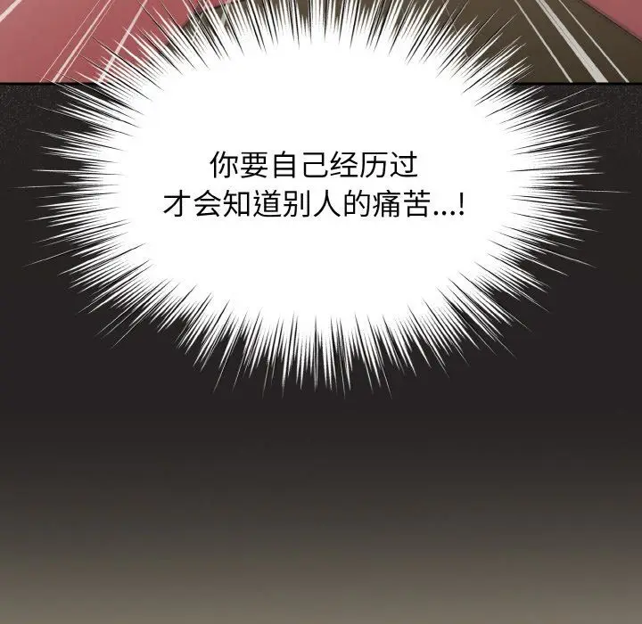 漫画《老大!请把女儿交给我!》第41话第107张图