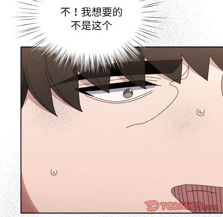 漫画《老大!请把女儿交给我!》第41话第12张图