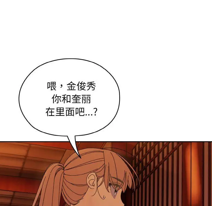漫画《老大!请把女儿交给我!》第41话第123张图