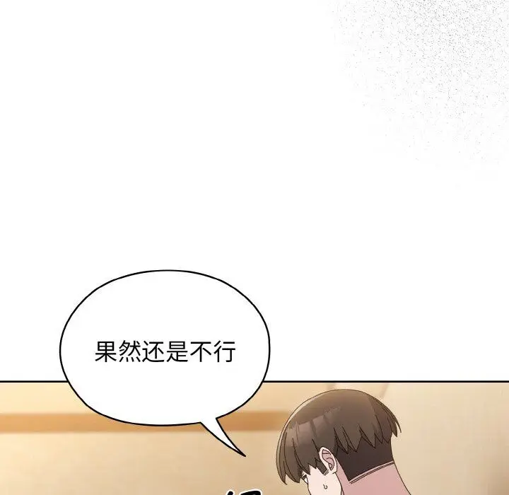 漫画《老大!请把女儿交给我!》第41话第14张图
