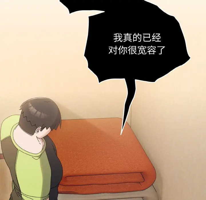漫画《老大!请把女儿交给我!》第41话第144张图