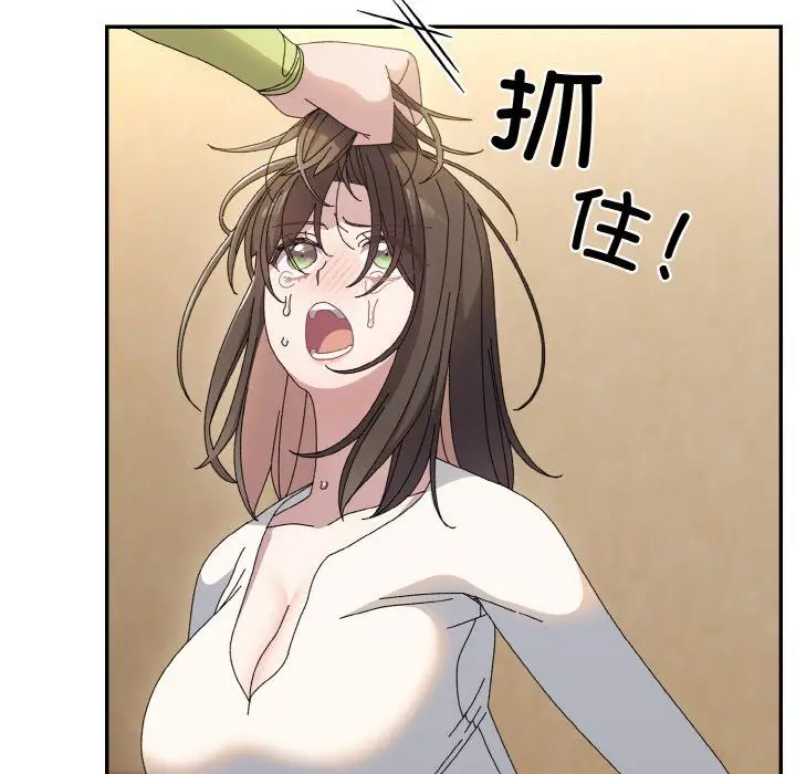 漫画《老大!请把女儿交给我!》第41话第153张图