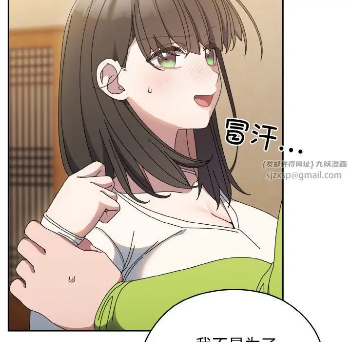 漫画《老大!请把女儿交给我!》第41话第17张图