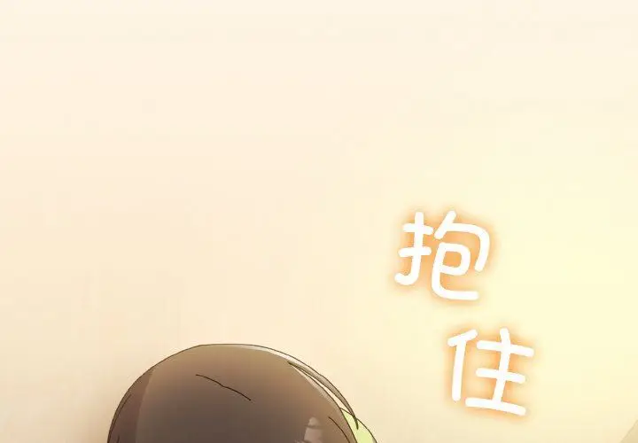 漫画《老大!请把女儿交给我!》第41话第2张图