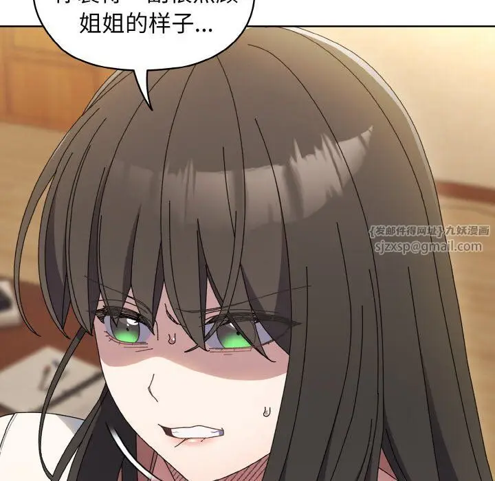 漫画《老大!请把女儿交给我!》第41话第32张图