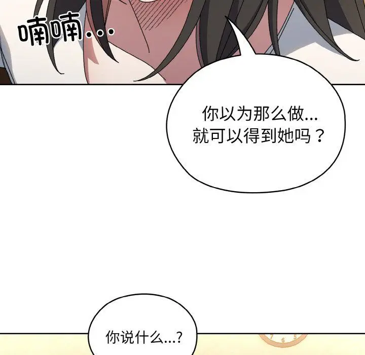 漫画《老大!请把女儿交给我!》第41话第33张图