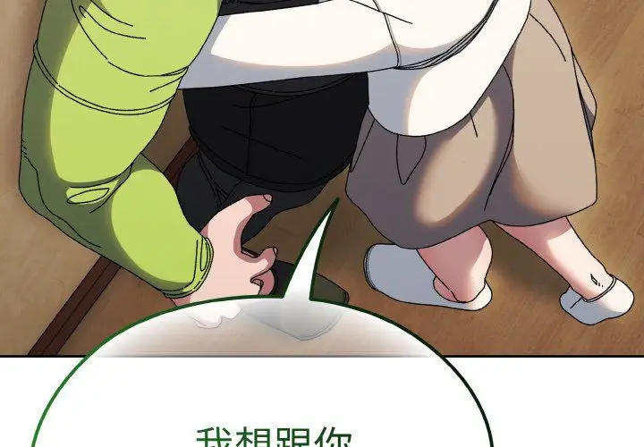 漫画《老大!请把女儿交给我!》第41话第4张图