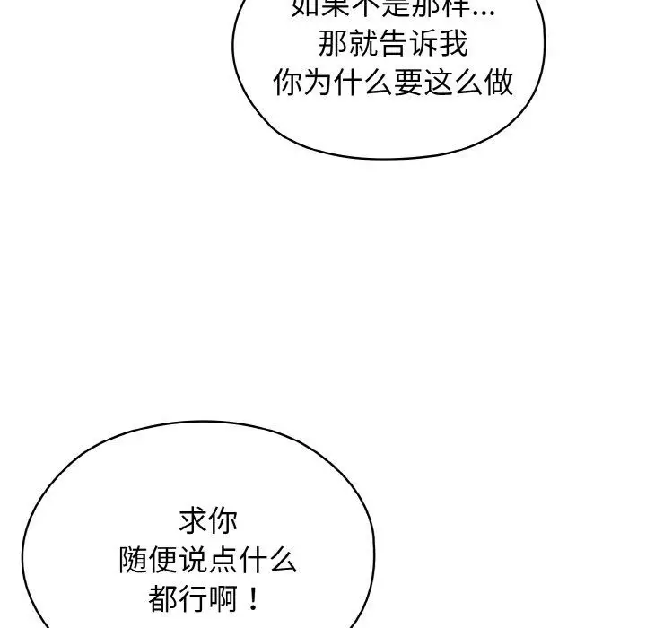 漫画《老大!请把女儿交给我!》第41话第53张图