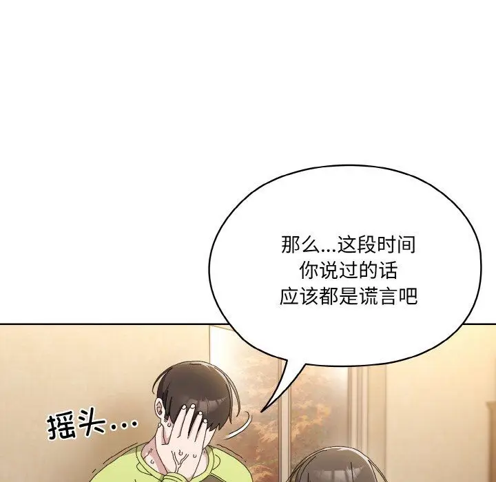 漫画《老大!请把女儿交给我!》第41话第65张图