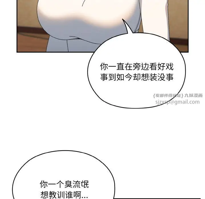 漫画《老大!请把女儿交给我!》第41话第69张图
