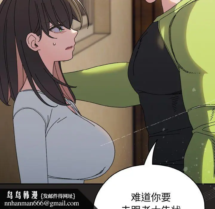 漫画《老大!请把女儿交给我!》第41话第83张图