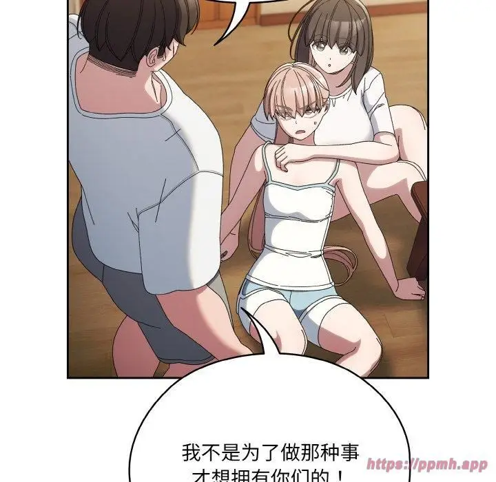 漫画《老大!请把女儿交给我!》第46话第100张图