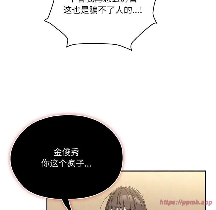 漫画《老大!请把女儿交给我!》第46话第110张图