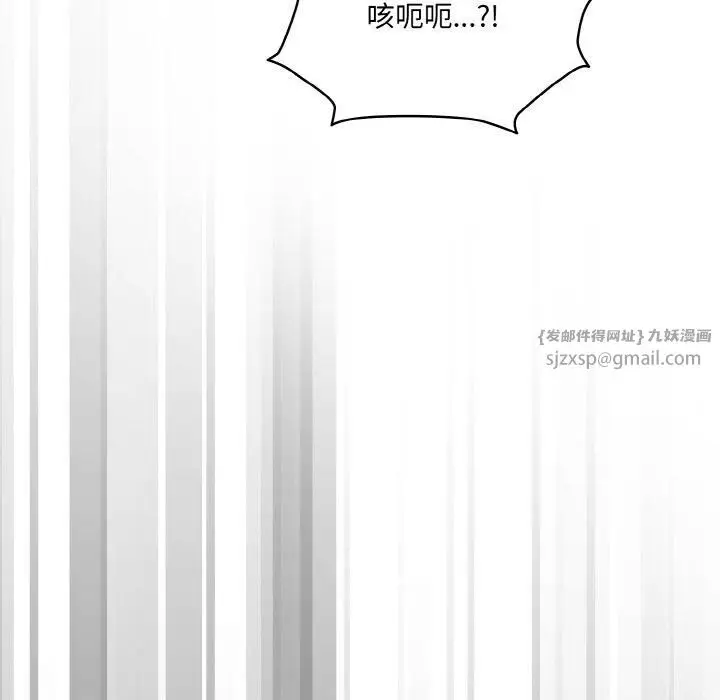 漫画《老大!请把女儿交给我!》第46话第114张图