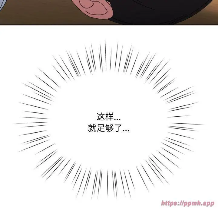 漫画《老大!请把女儿交给我!》第46话第120张图